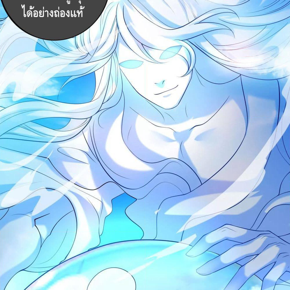 Harmonious Emperor is respected page 12