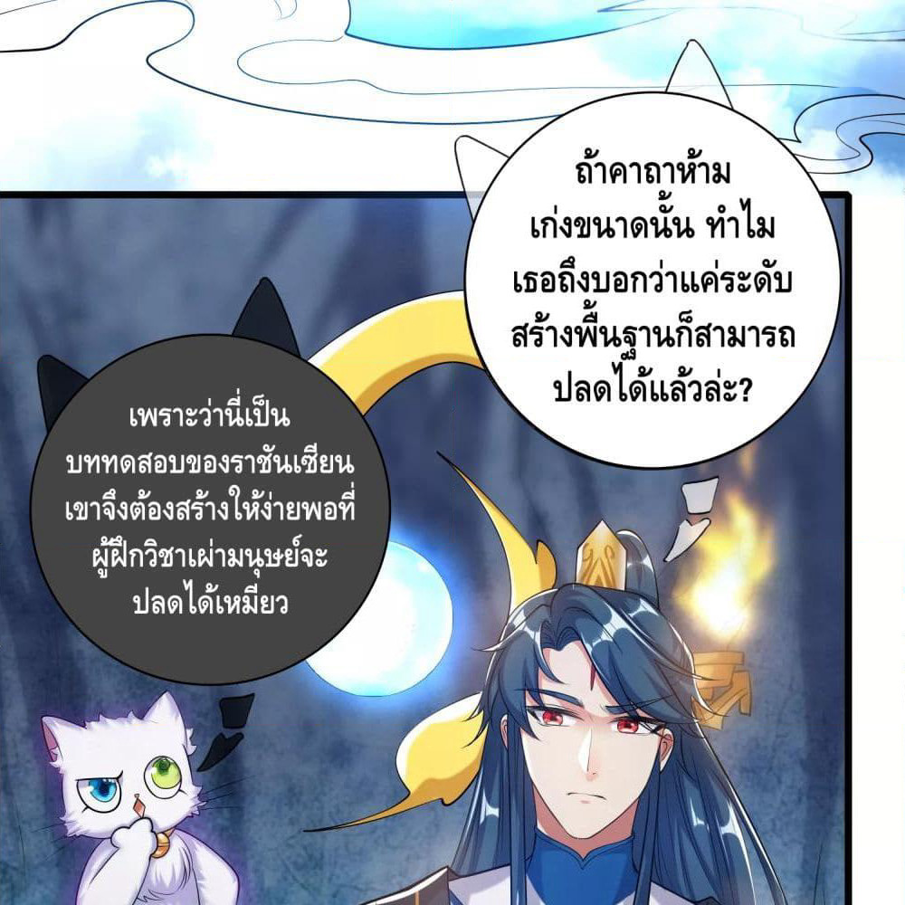 Harmonious Emperor is respected page 14