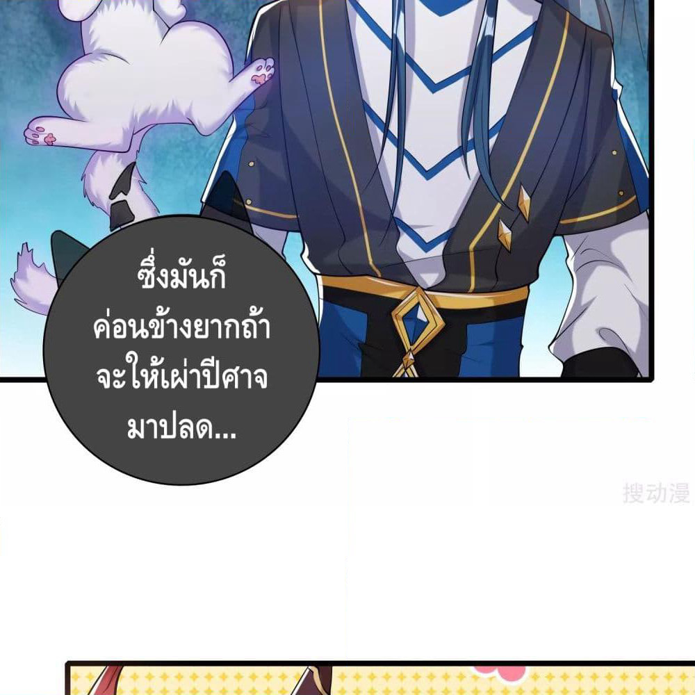Harmonious Emperor is respected page 15