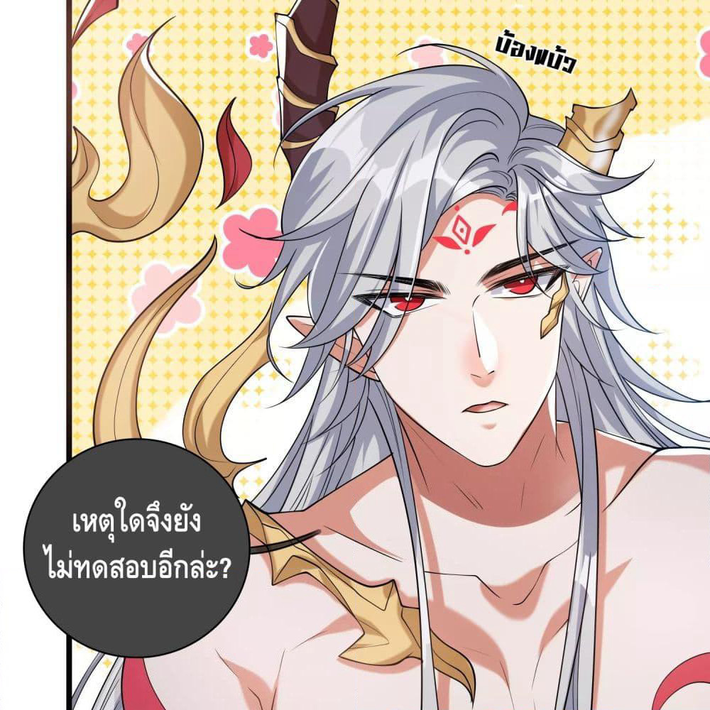 Harmonious Emperor is respected page 16