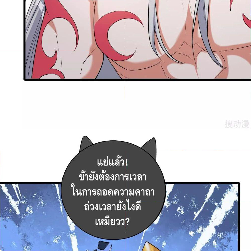 Harmonious Emperor is respected page 17