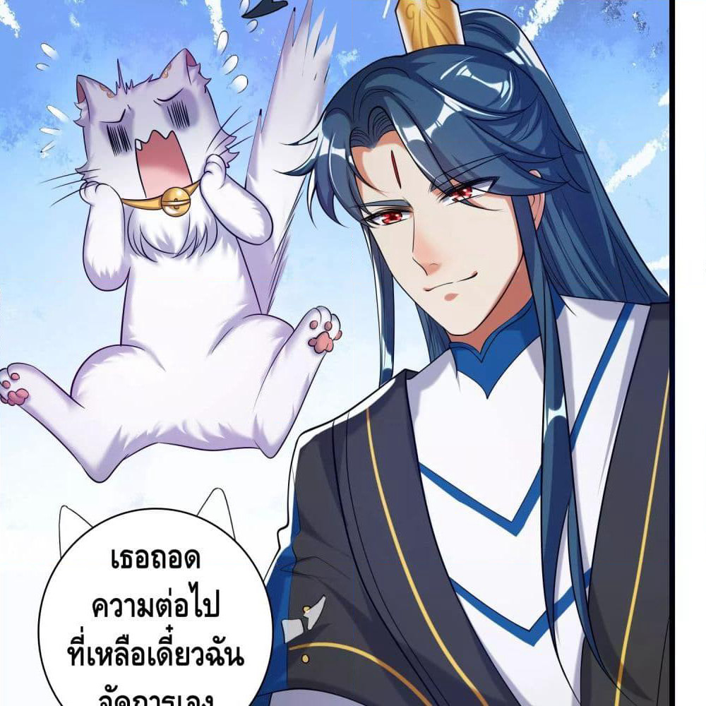Harmonious Emperor is respected page 18