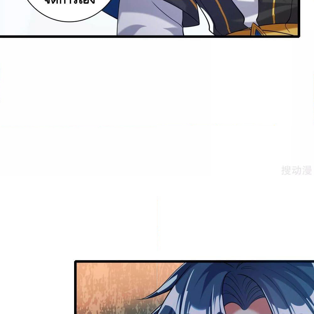 Harmonious Emperor is respected page 19