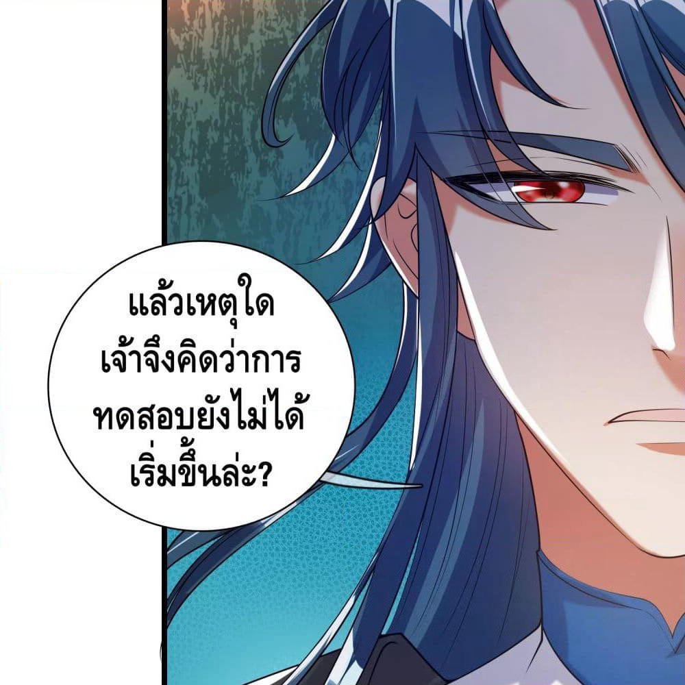 Harmonious Emperor is respected page 20