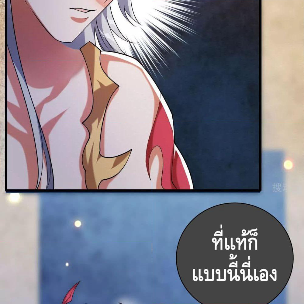 Harmonious Emperor is respected page 23