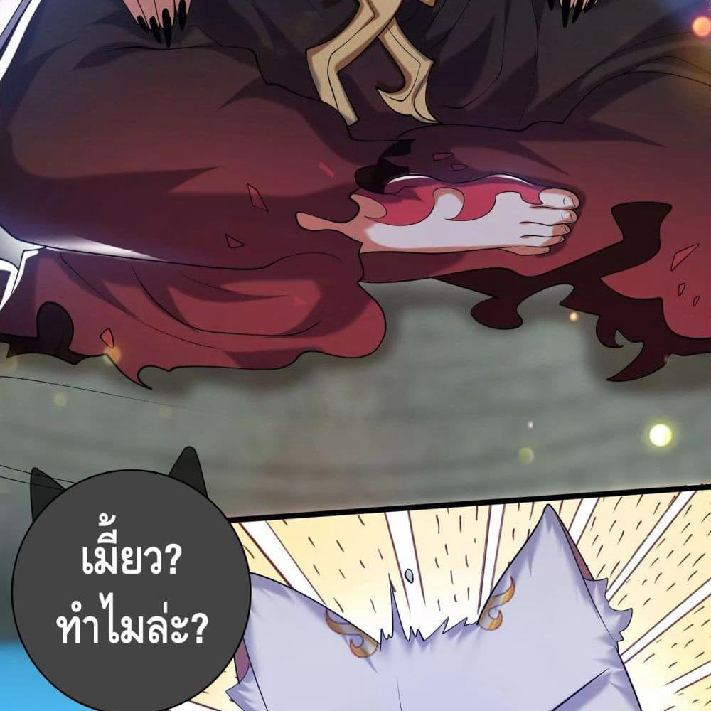 Harmonious Emperor is respected page 25