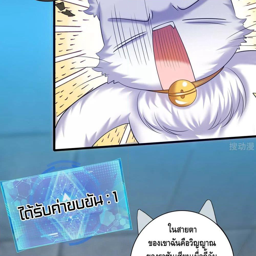 Harmonious Emperor is respected page 26