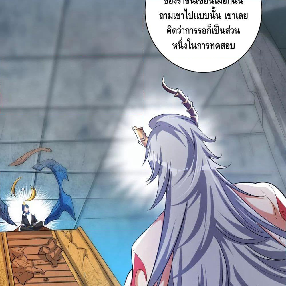 Harmonious Emperor is respected page 27