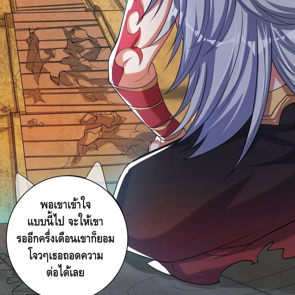 Harmonious Emperor is respected page 28