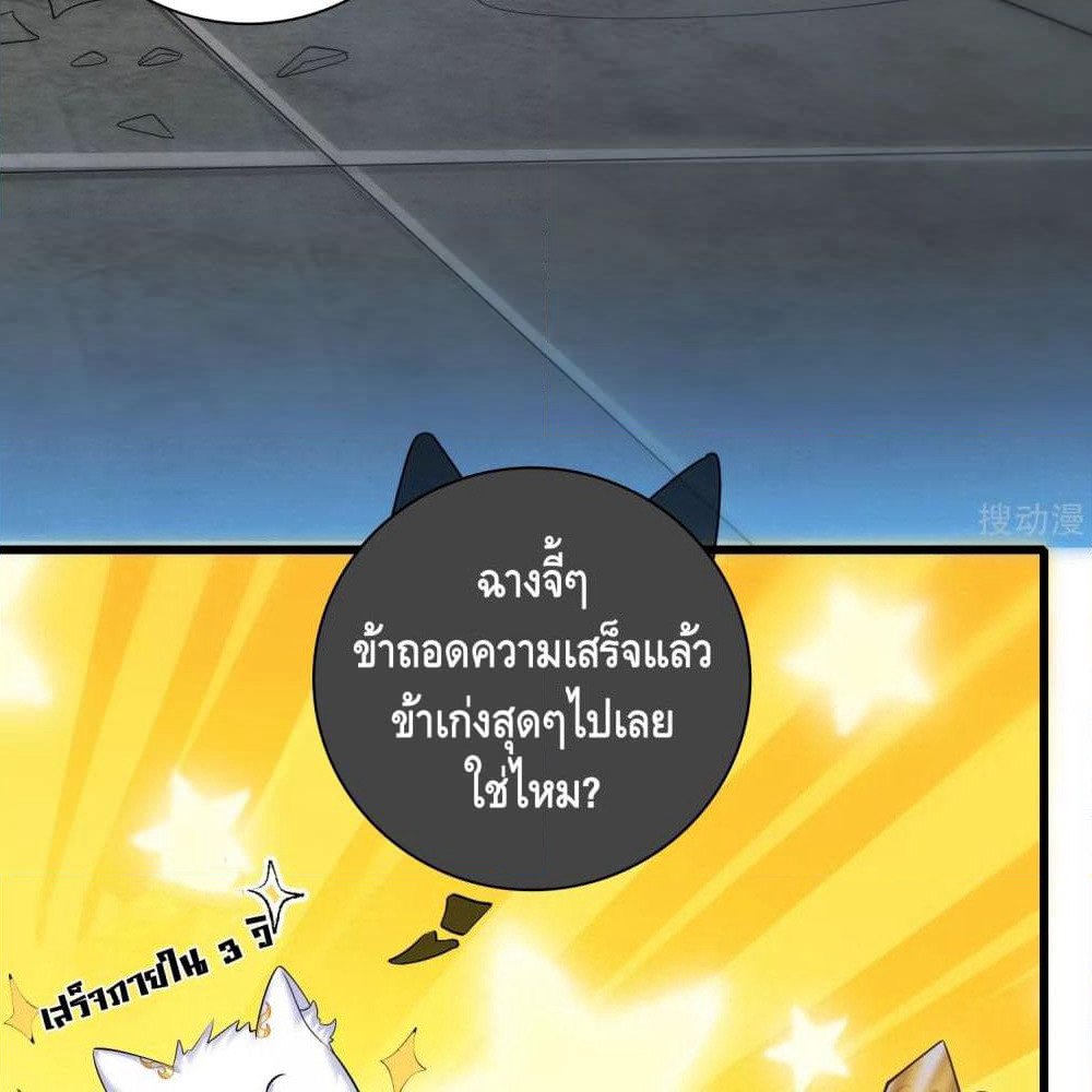 Harmonious Emperor is respected page 29