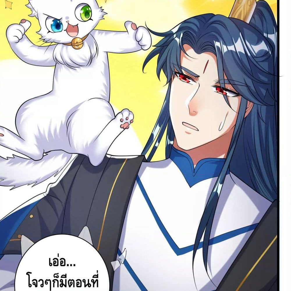 Harmonious Emperor is respected page 30