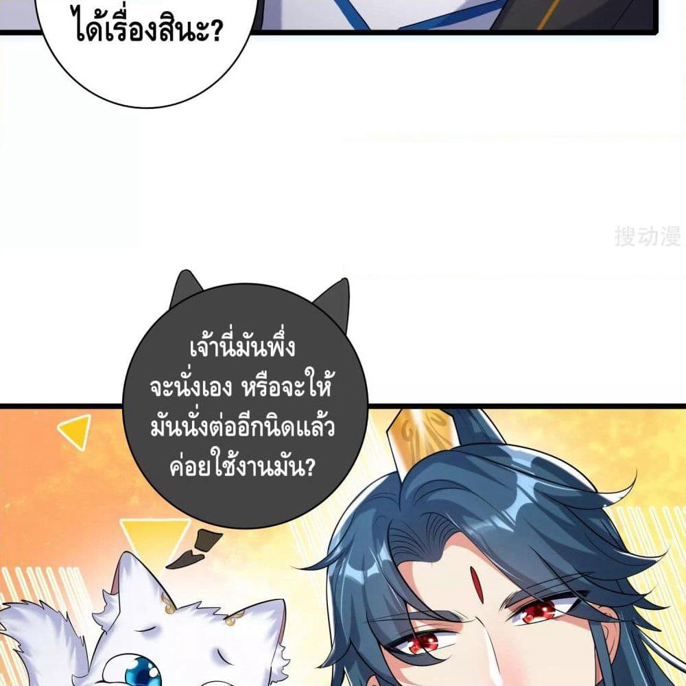 Harmonious Emperor is respected page 31