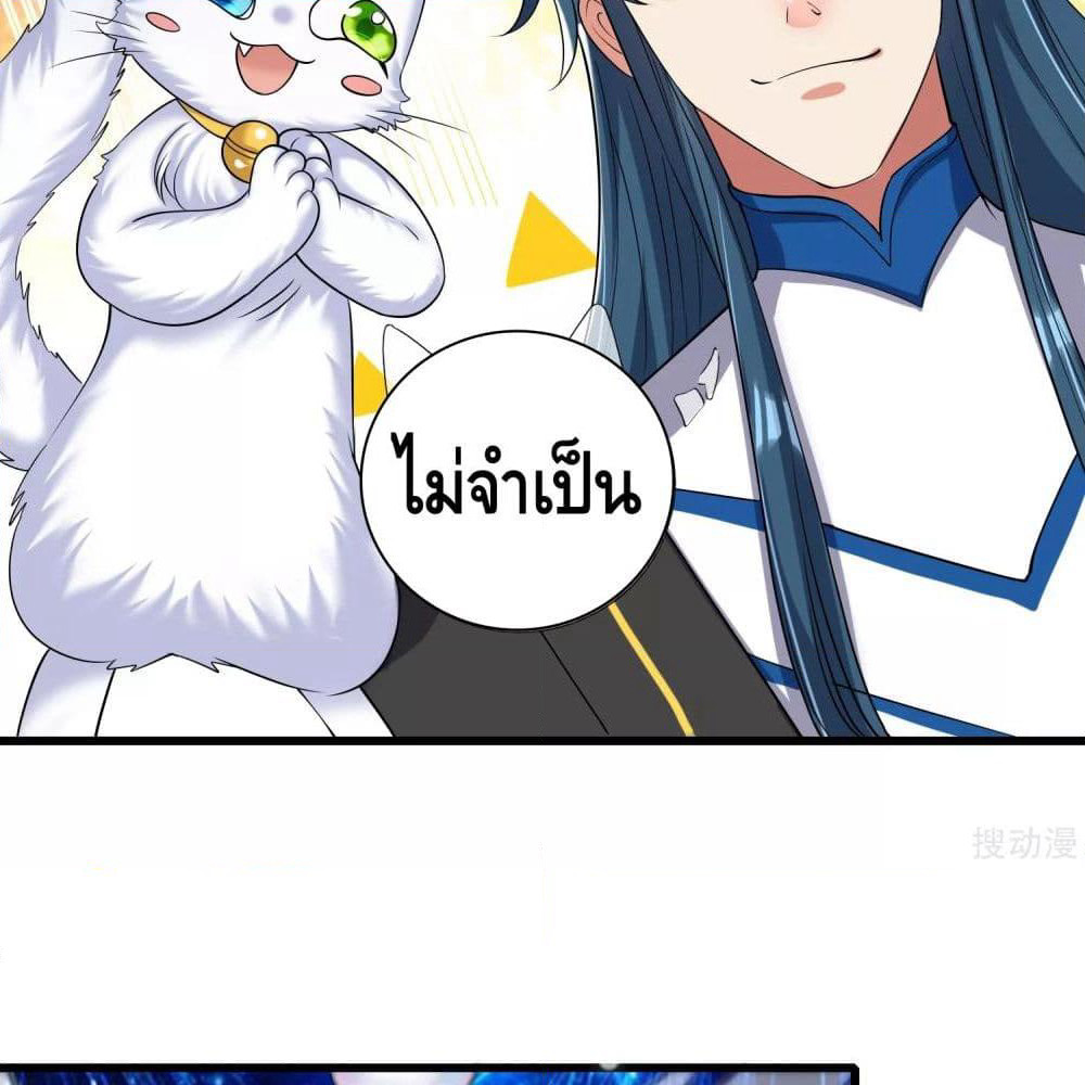 Harmonious Emperor is respected page 32