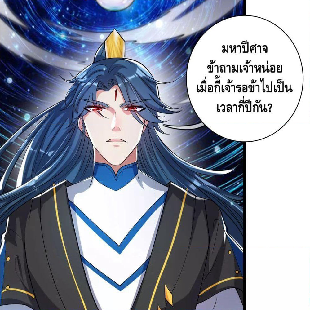 Harmonious Emperor is respected page 33