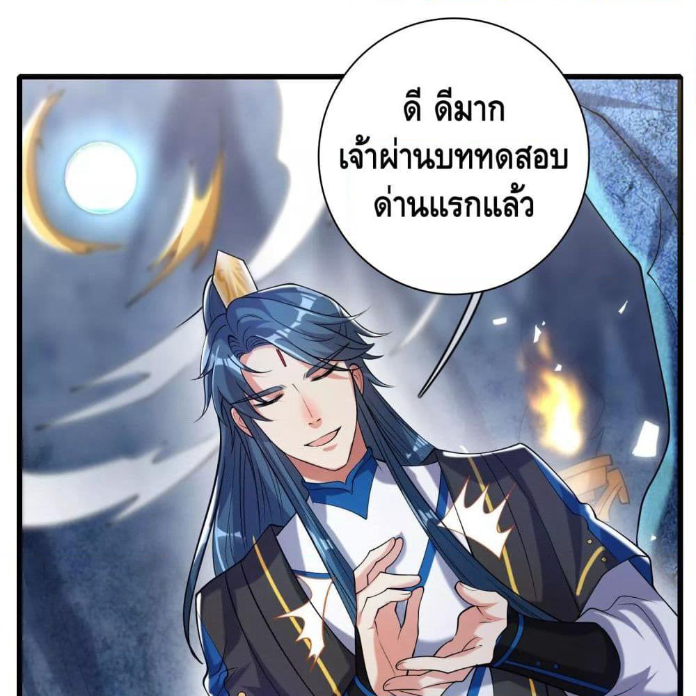 Harmonious Emperor is respected page 37