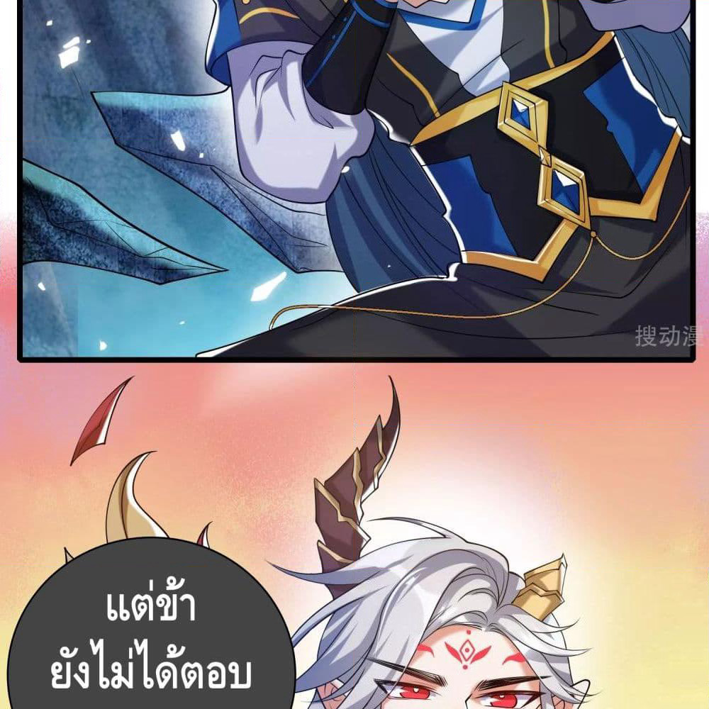 Harmonious Emperor is respected page 38