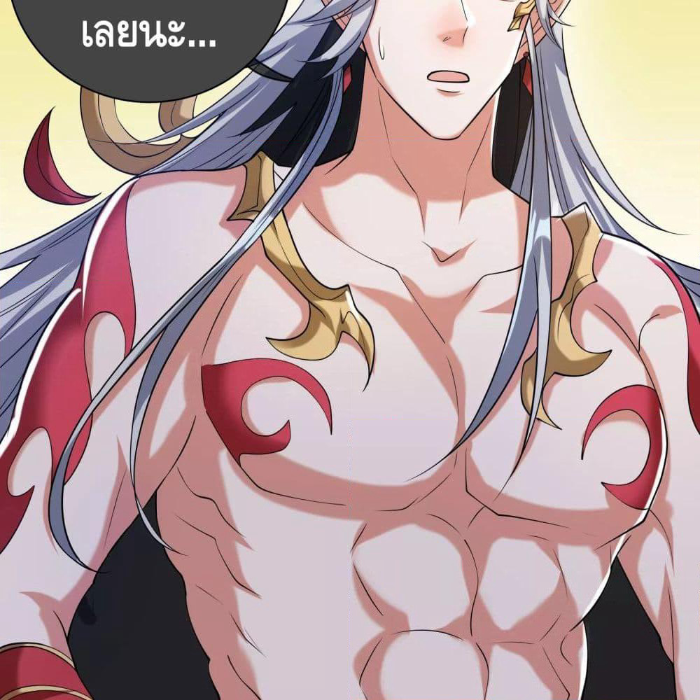 Harmonious Emperor is respected page 39