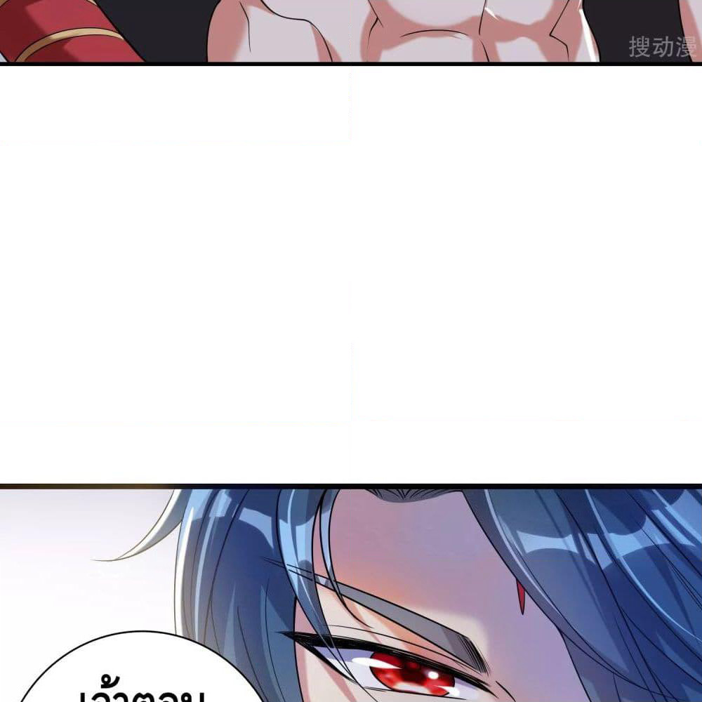 Harmonious Emperor is respected page 40