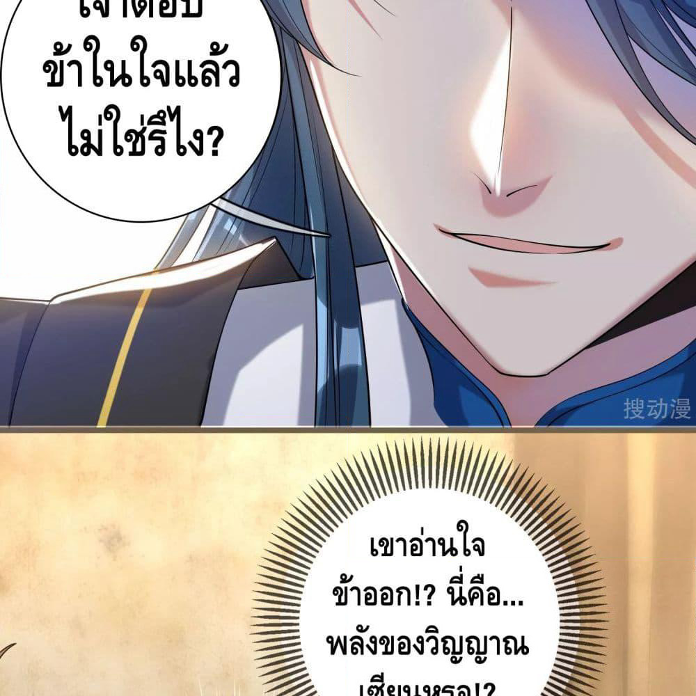 Harmonious Emperor is respected page 41