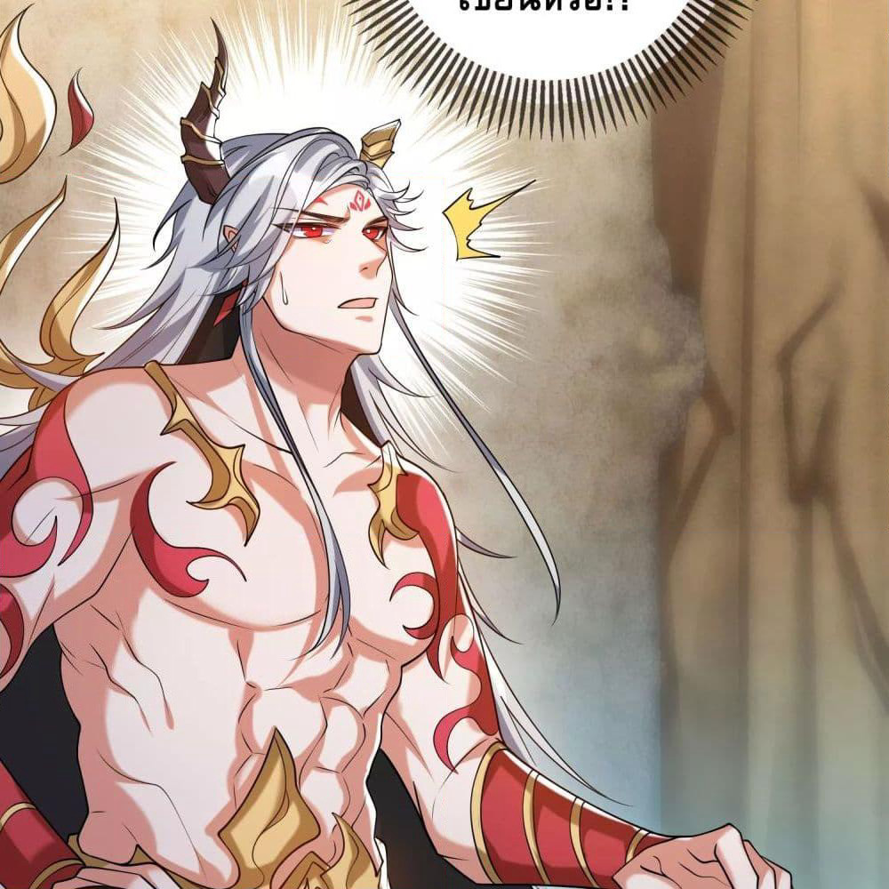 Harmonious Emperor is respected page 42