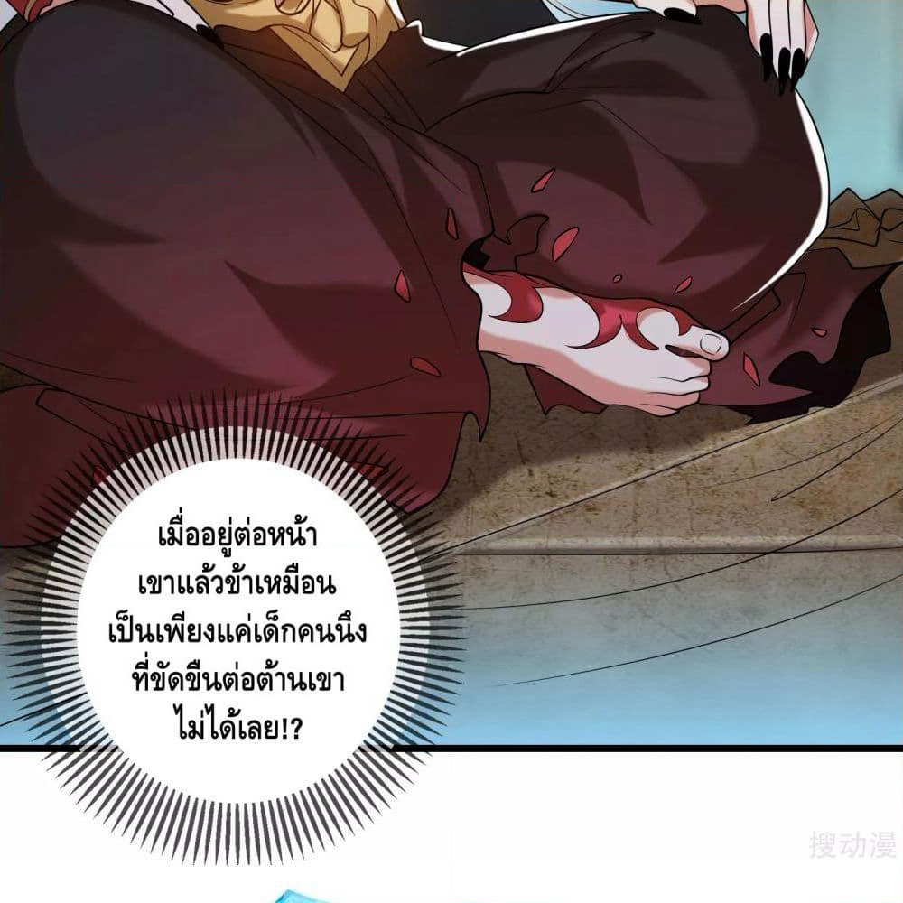 Harmonious Emperor is respected page 43