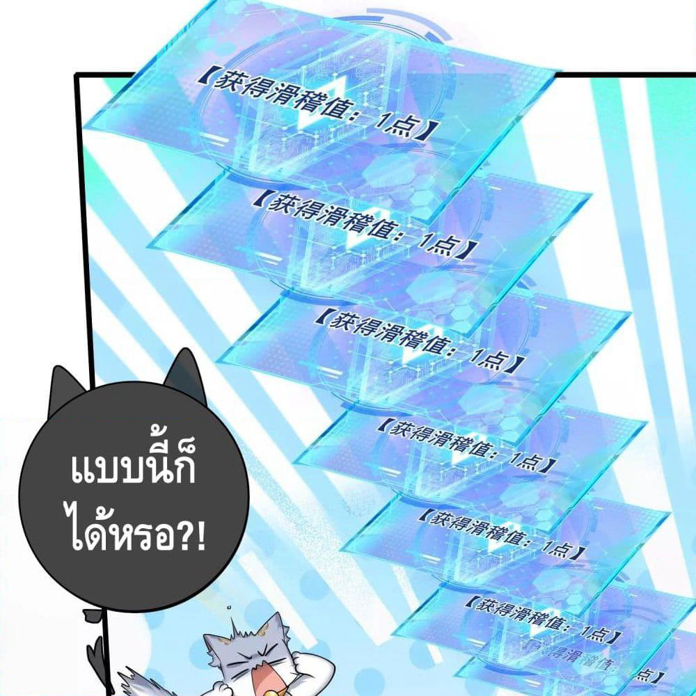 Harmonious Emperor is respected page 44
