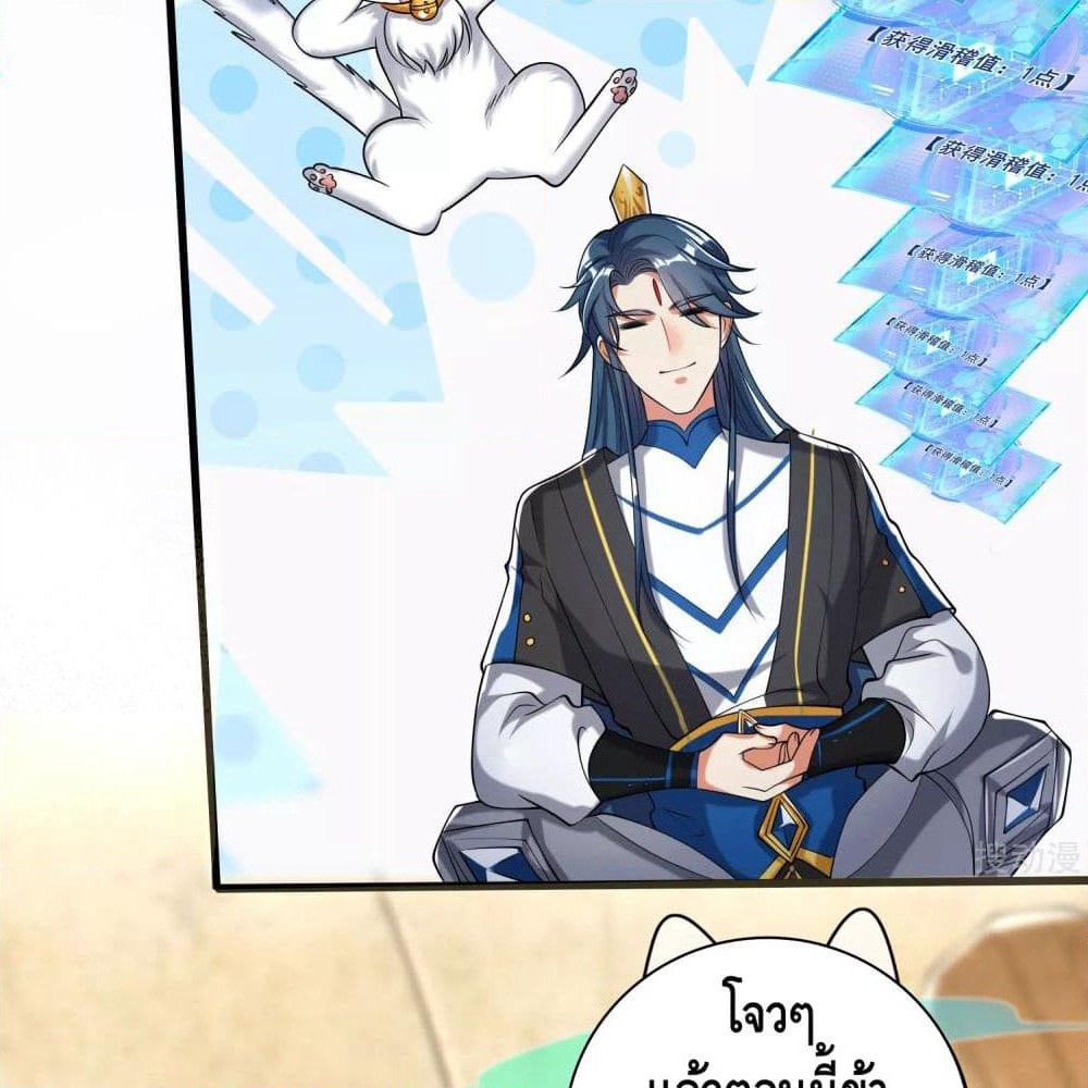 Harmonious Emperor is respected page 45