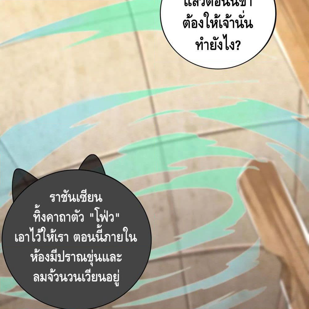Harmonious Emperor is respected page 46