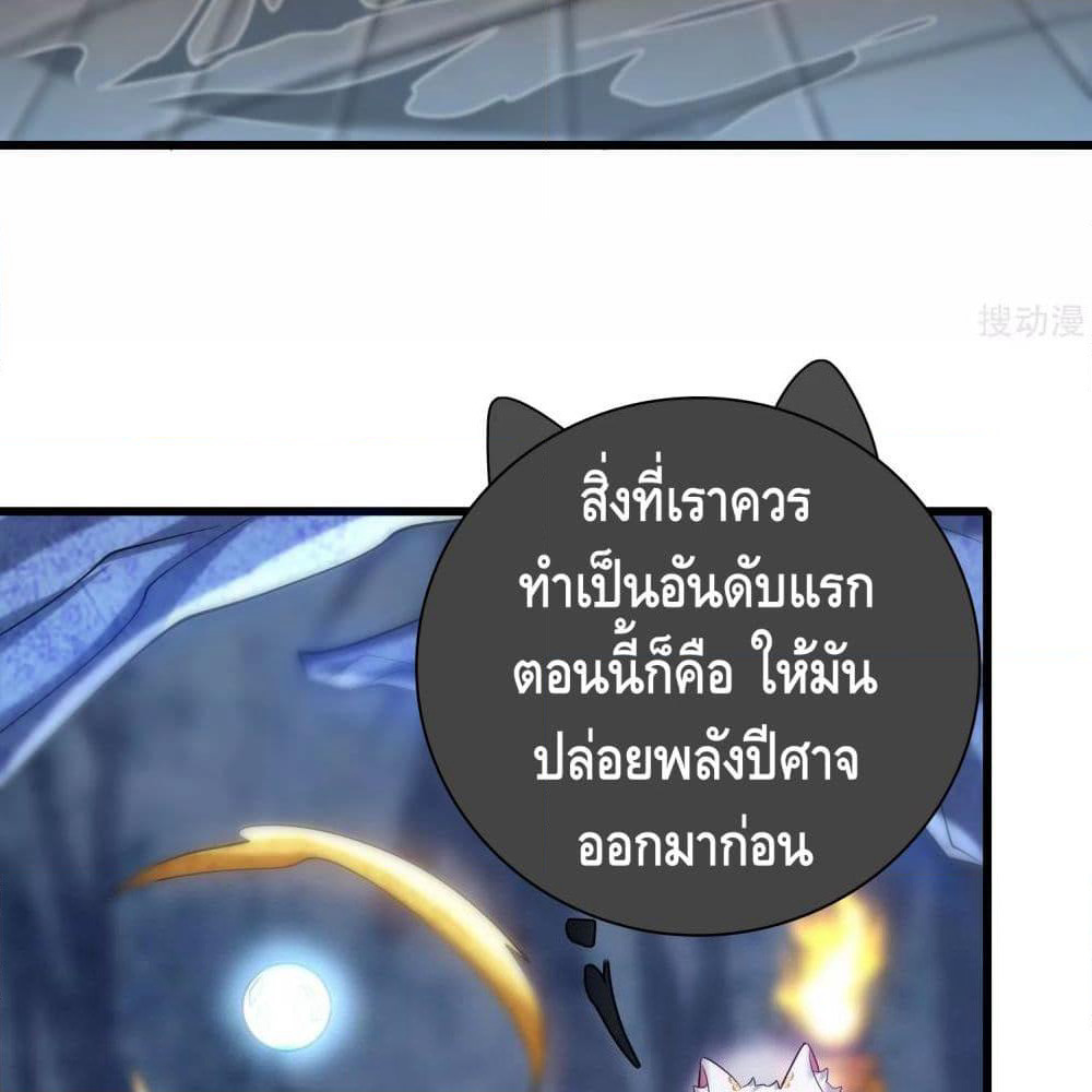 Harmonious Emperor is respected page 48