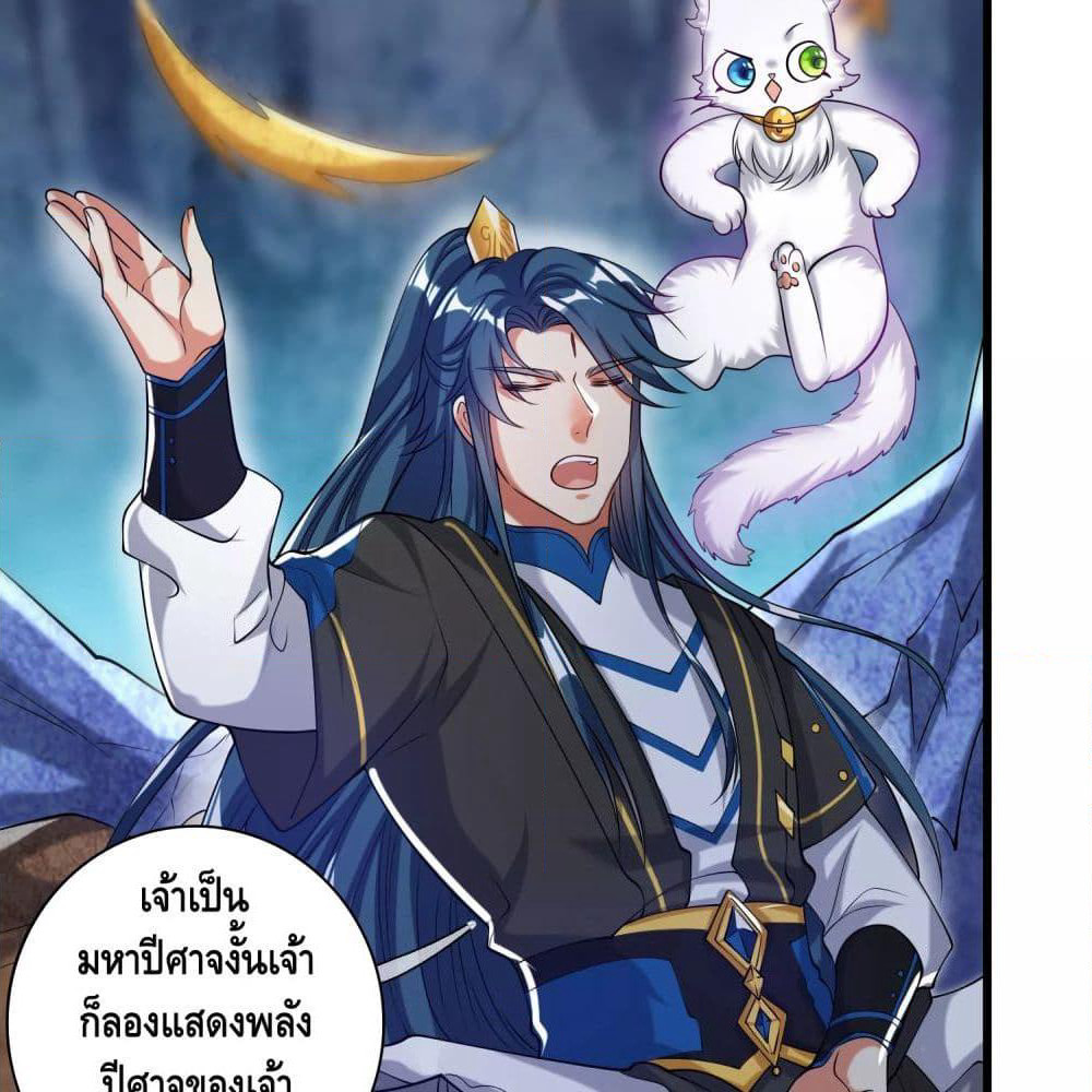 Harmonious Emperor is respected page 49