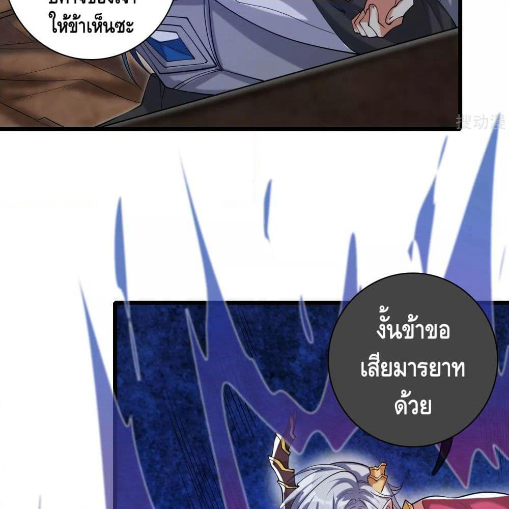 Harmonious Emperor is respected page 50