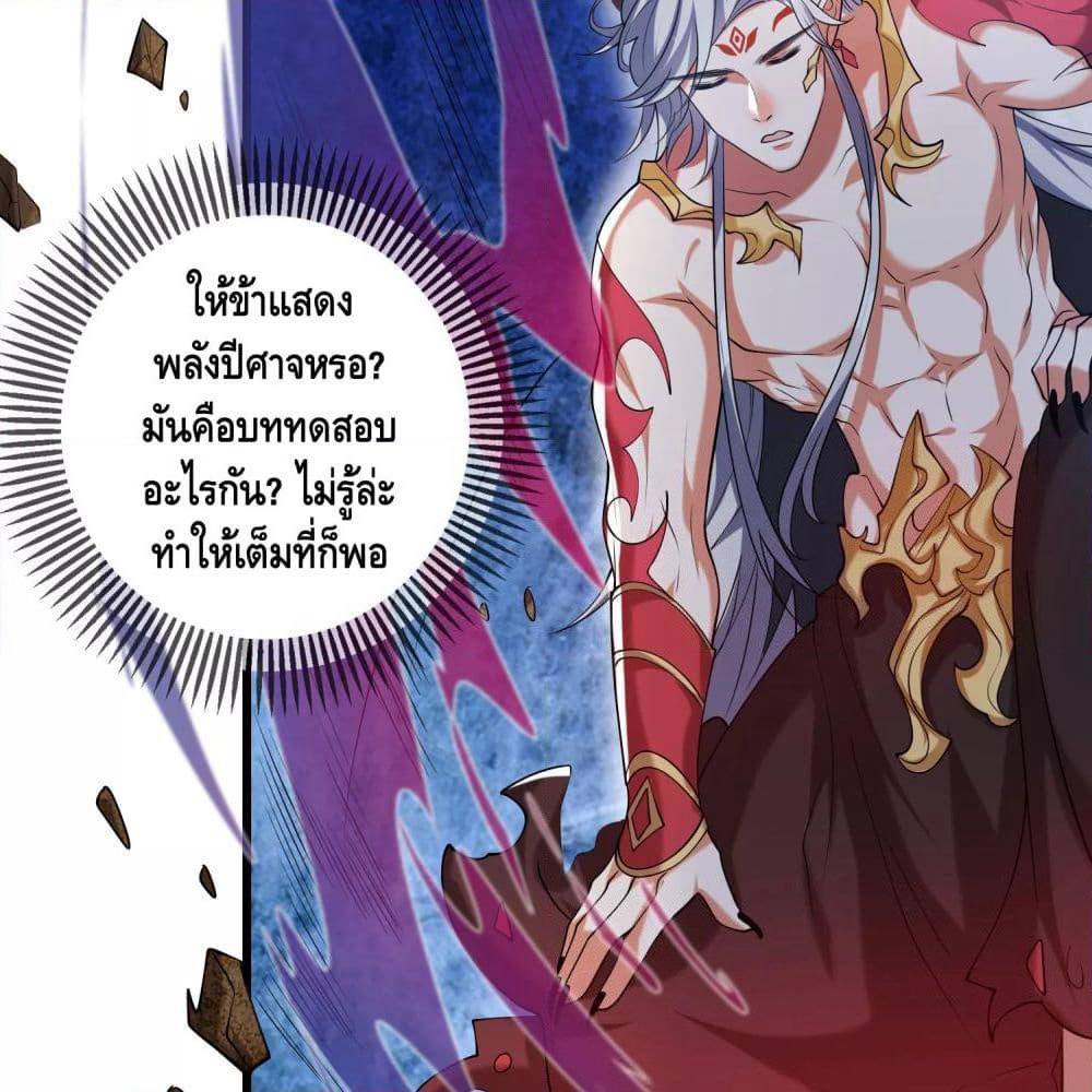 Harmonious Emperor is respected page 51