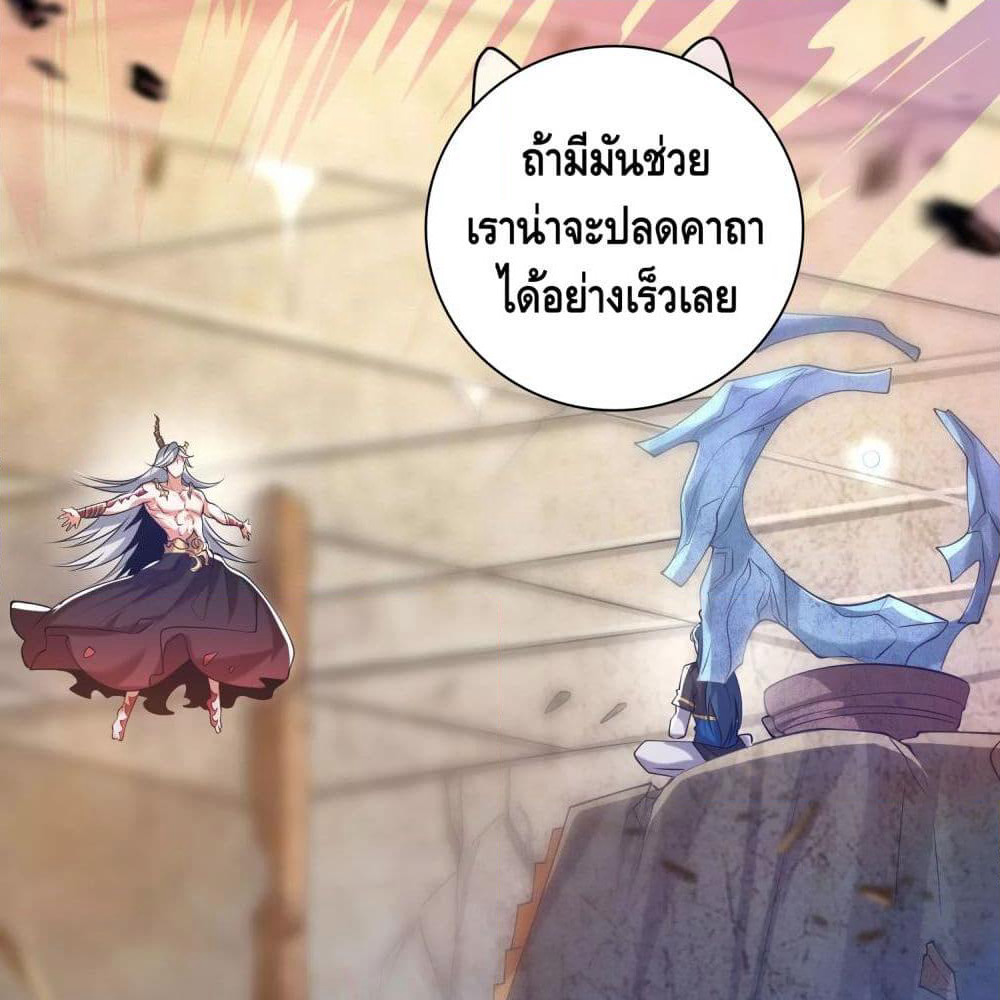 Harmonious Emperor is respected page 56