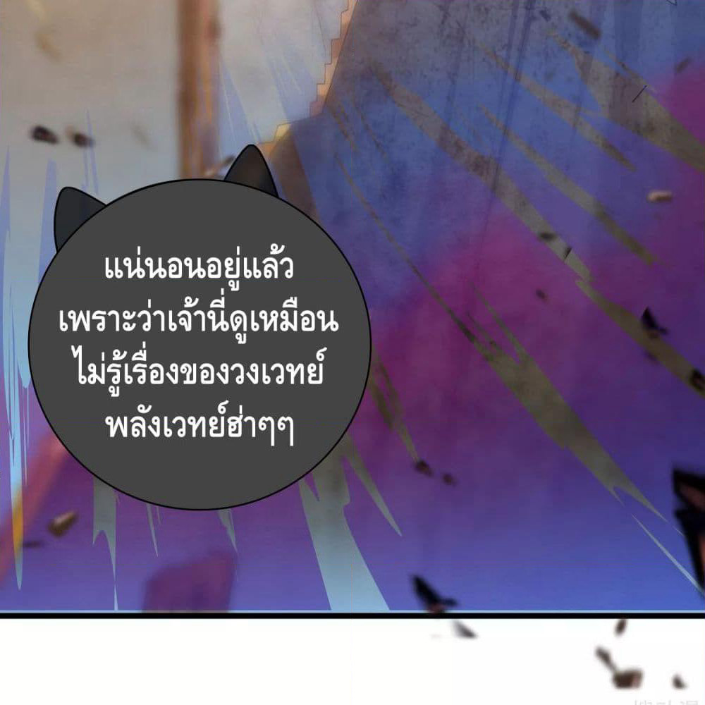 Harmonious Emperor is respected page 57