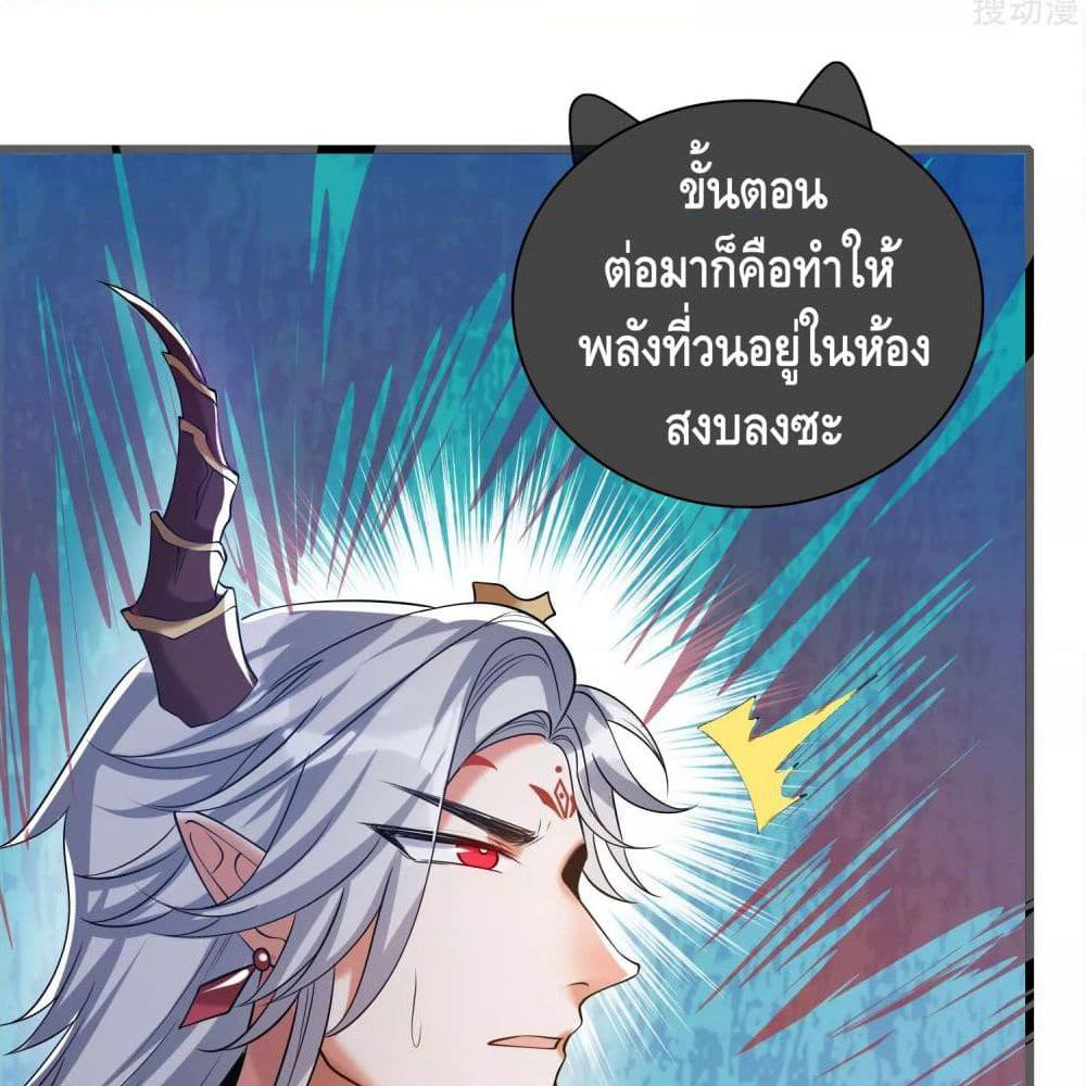 Harmonious Emperor is respected page 58