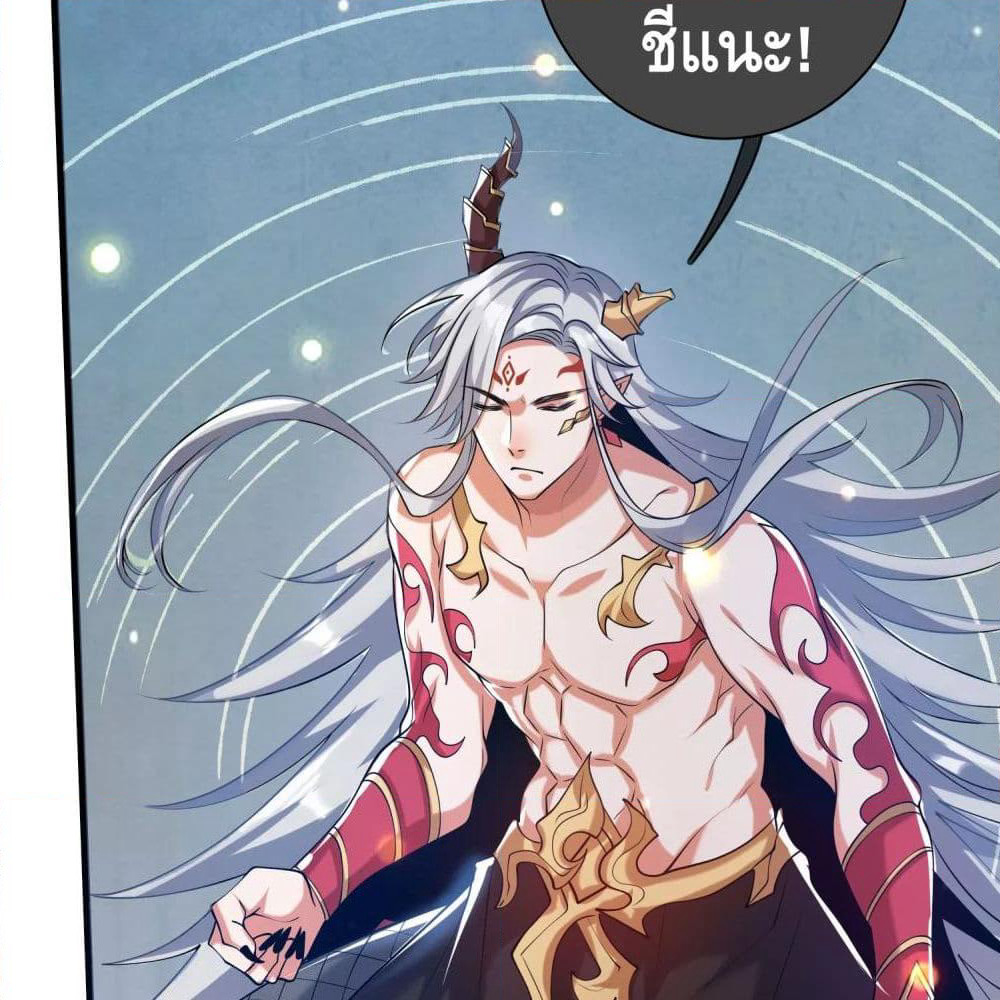 Harmonious Emperor is respected page 61