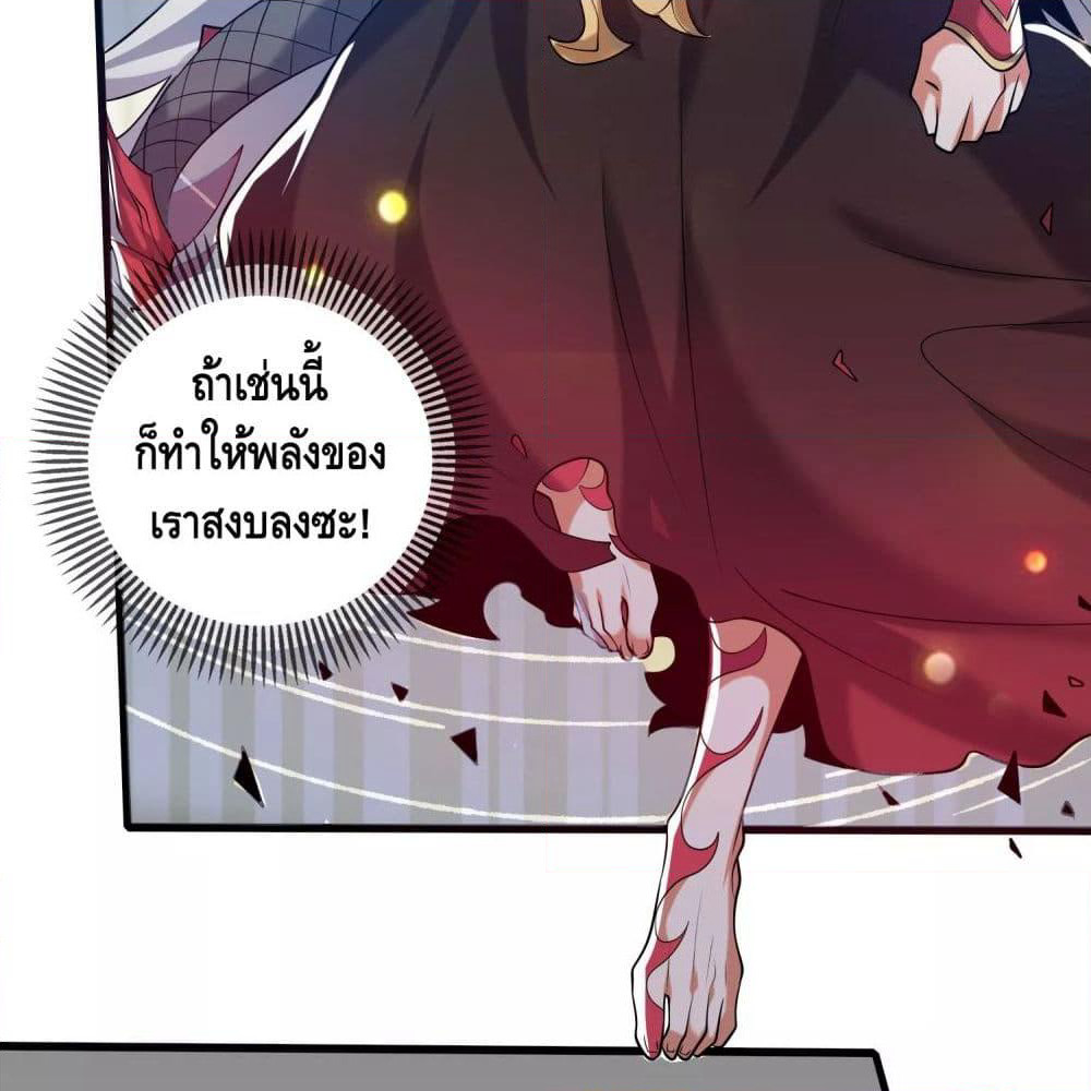 Harmonious Emperor is respected page 62