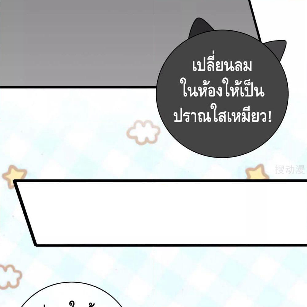 Harmonious Emperor is respected page 63