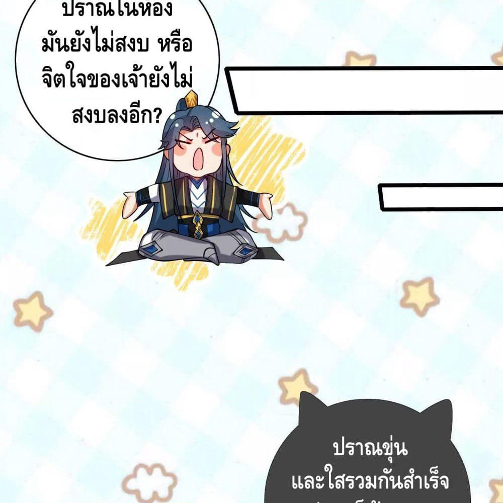 Harmonious Emperor is respected page 64