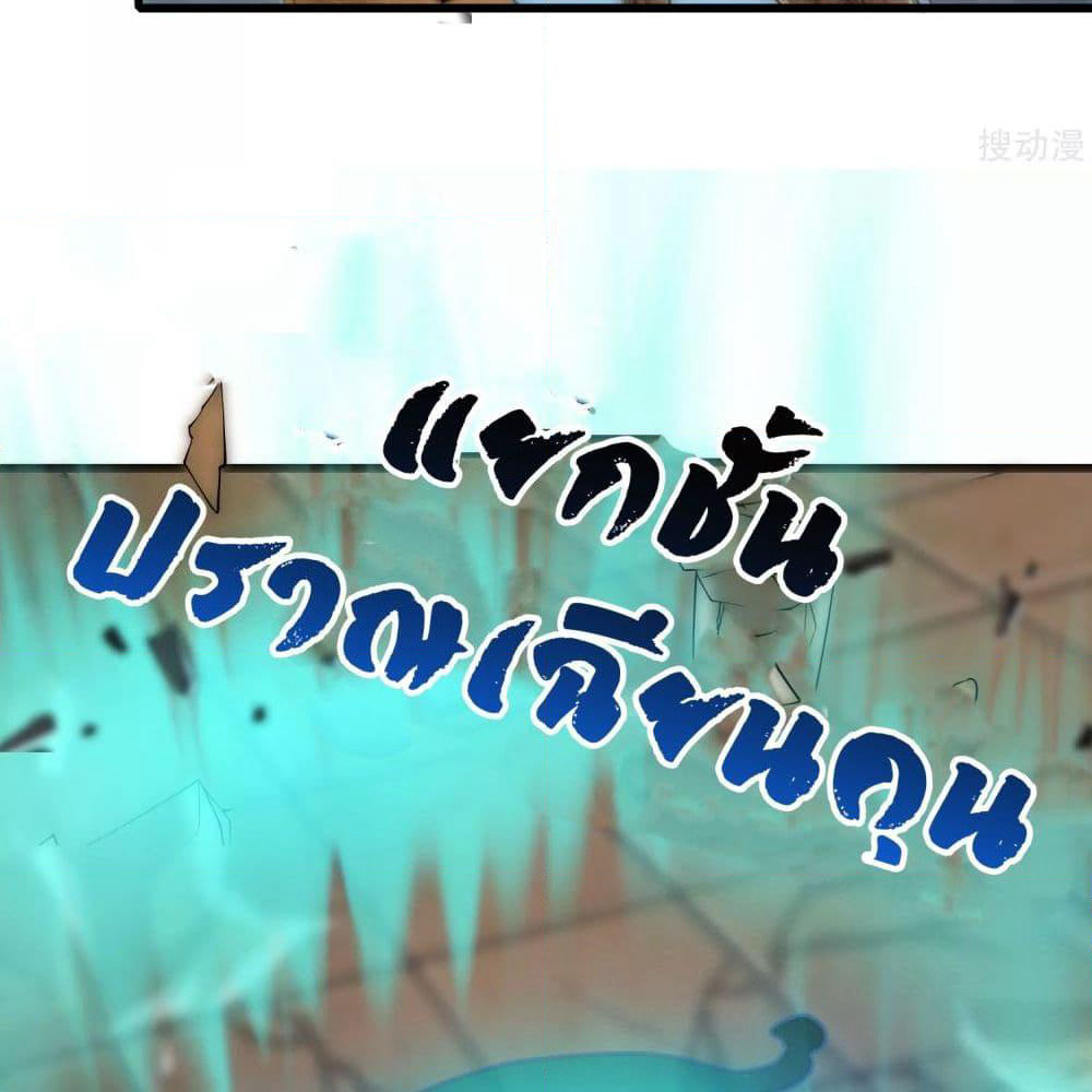 Harmonious Emperor is respected page 68