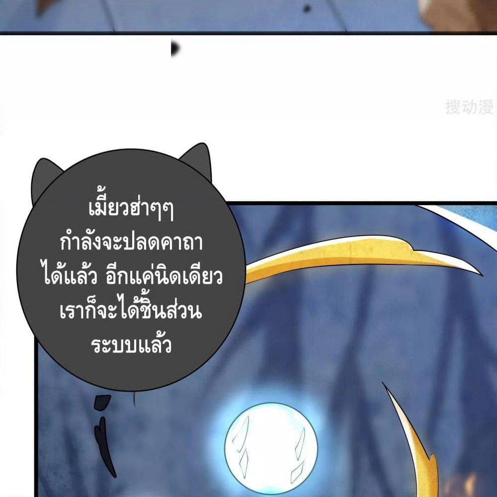 Harmonious Emperor is respected page 70
