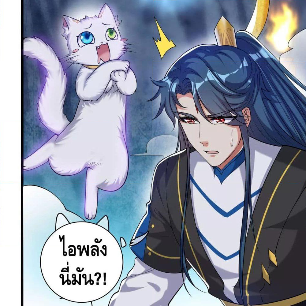 Harmonious Emperor is respected page 71