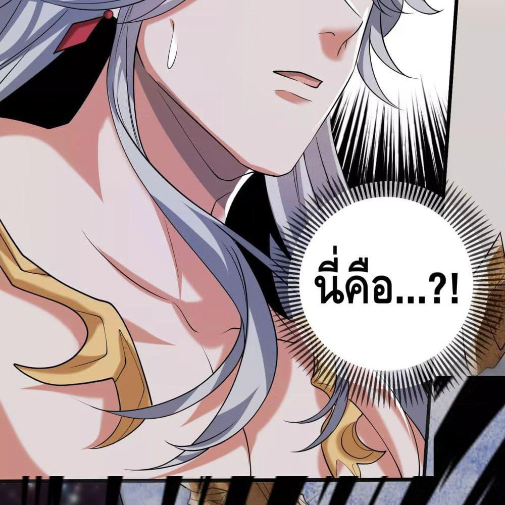Harmonious Emperor is respected page 73