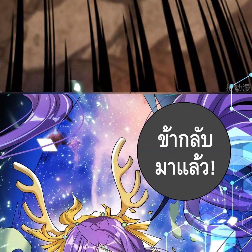 Harmonious Emperor is respected page 78