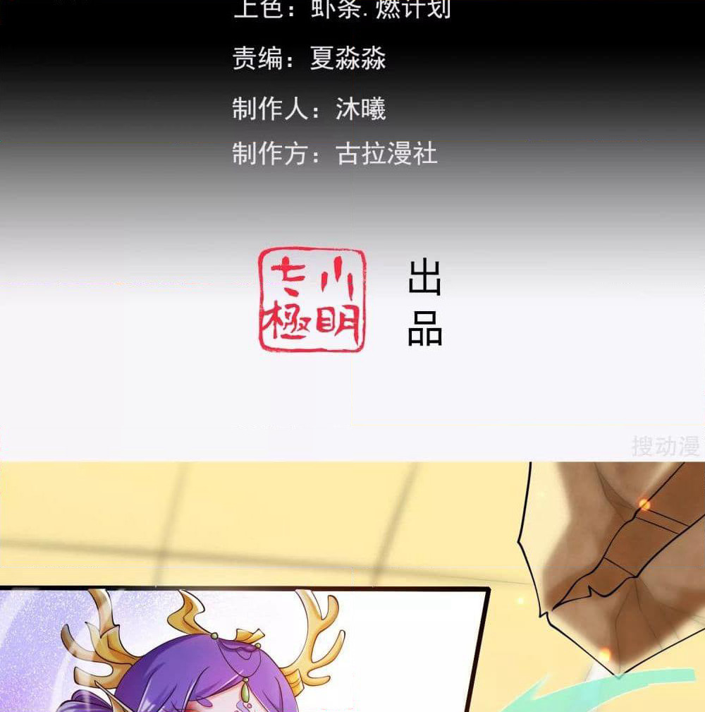Harmonious Emperor is respected page 3
