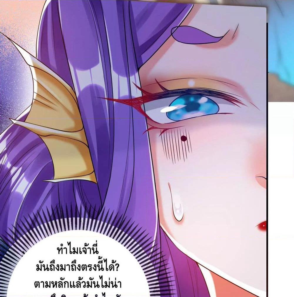 Harmonious Emperor is respected page 7