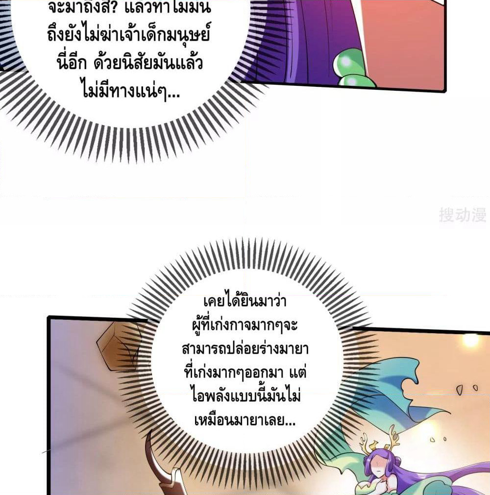 Harmonious Emperor is respected page 8