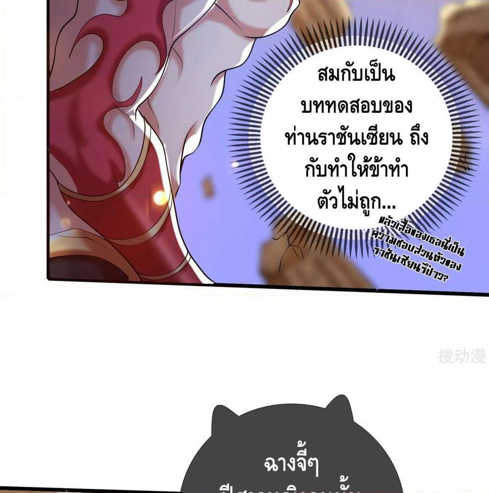 Harmonious Emperor is respected page 10