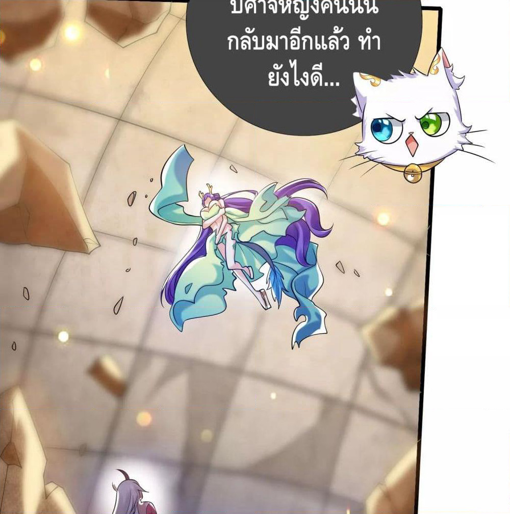Harmonious Emperor is respected page 11