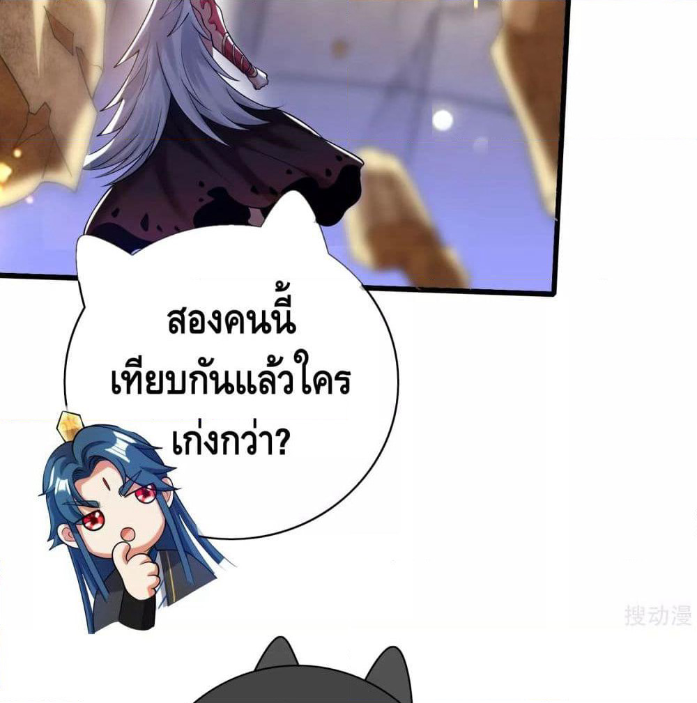 Harmonious Emperor is respected page 12